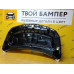 Капот Chevrolet Cobalt 2013 Carbon Flash GAR Капот Chevrolet Cobalt 2013 Carbon Flash GAR