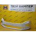 Бампер передний Volkswagen Polo 2020 Pure White LC9A Бампер передний Volkswagen Polo 2020 Pure White LC9A