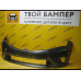 Бампер передний Toyota Corolla 2014 Magnetic Gray 1G3 Бампер передний Toyota Corolla 2014 Magnetic Gray 1G3