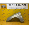 Крыло левое Chevrolet Lanos Pannacota 1167