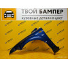 Крыло левое Ford Focus 2 (05-) Ink Blue Тайвань
