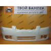 Бампер передний Chevrolet Aveo Т-250 Summit White GAZ