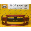 Бампер передний Mitsubishi Lancer 10 (2012-) Orient Red P26
