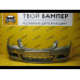Бампер передний Nissan Almera G15 Gris Basalte KNM Бампер передний Nissan Almera G15 Gris Basalte KNM