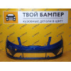 Бампер передний Kia Rio 2011 Sapphire Blue WGM