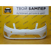 Бампер передний Kia Rio 2011 White Crystal PGU