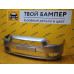 Бампер передний Mitsubishi Lancer 10 Cool Silver A31 Бампер передний Mitsubishi Lancer 10 Cool Silver A31