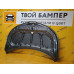 Капот Kia Rio 2011 Carbon Grey SAE Тайвань Капот Kia Rio 2011 Carbon Grey SAE Тайвань