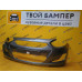 Бампер передний Hyundai Solaris 2011 Серый SAE Бампер передний Hyundai Solaris 2011 Серый SAE
