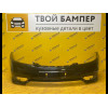 Бампер передний Daewoo Gentra Carbon Flash GAR Оригинал
