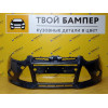 Бампер передний Ford Focus 3 дорест Midnight Sky BMZE