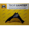 Крыло левое Ford Focus 2 (05-) Deep Navy 4cw Китай