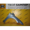 Крыло правое Ford Focus 2 (05-) Tonic