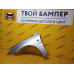 Крыло левое Mitsubishi Lancer 9 рестайлинг Cool Silver A31