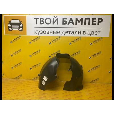 Подкрылок передний левый Ford Focus III 2011 Эконом Подкрылок передний левый Ford Focus III 2011 Эконом