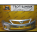 Бампер передний Toyota Corolla 2011 Light Blue 8S1 Бампер передний Toyota Corolla 2011 Light Blue 8S1
