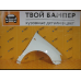 Крыло правое Renault Logan 2014 Blanc Glacier 369 Китай Крыло правое Renault Logan 2014 Blanc Glacier 369 Китай