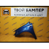 Крыло левое Volkswagen Polo 2010 Reef Blue LB5K (Тайвань)